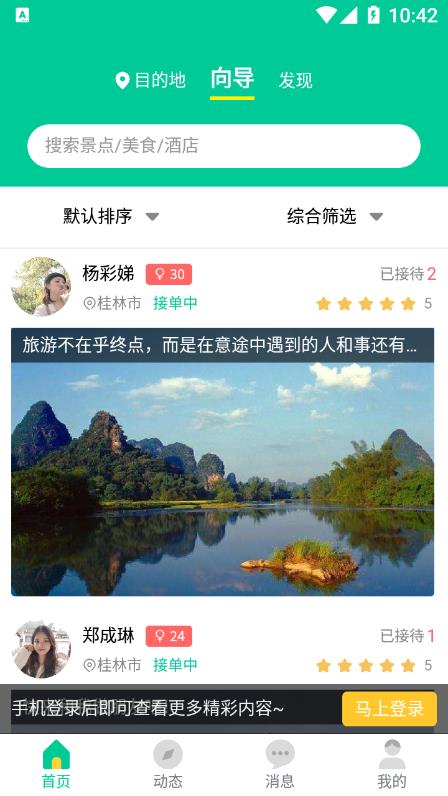 短腿熊旅行版截图2