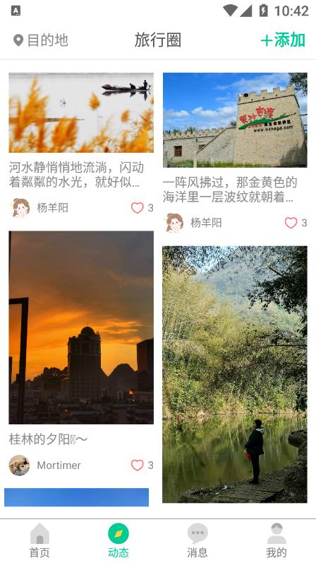 短腿熊旅行版截图3