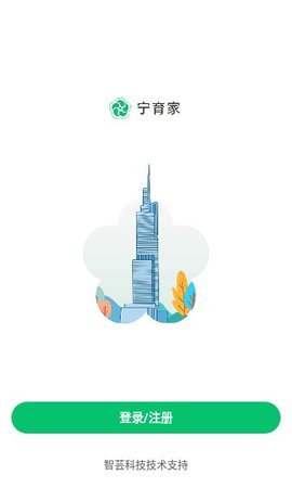 宁育家(2)