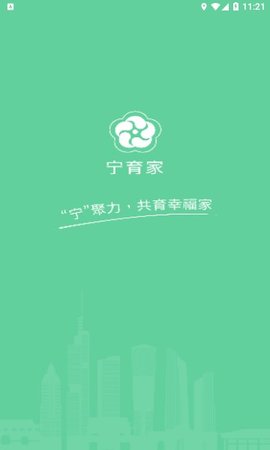 宁育家(3)