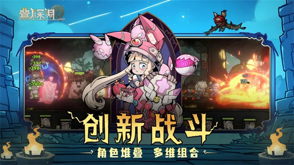 叠入深渊免费手机版1