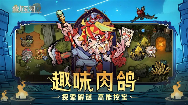 叠入深渊免费手机版3