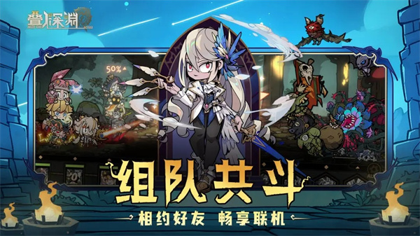 叠入深渊免费手机版4