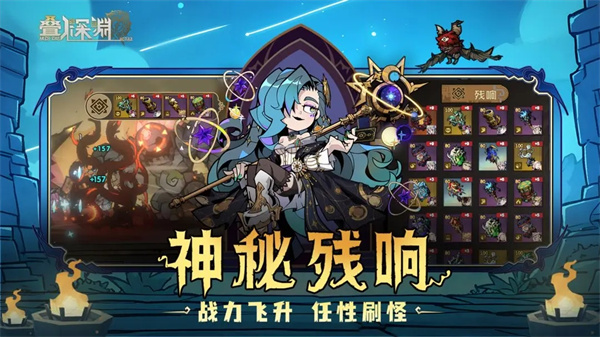 叠入深渊免费手机版5