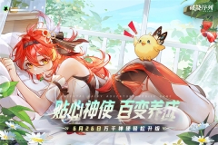 破晓序列 v2.6.1 安卓版