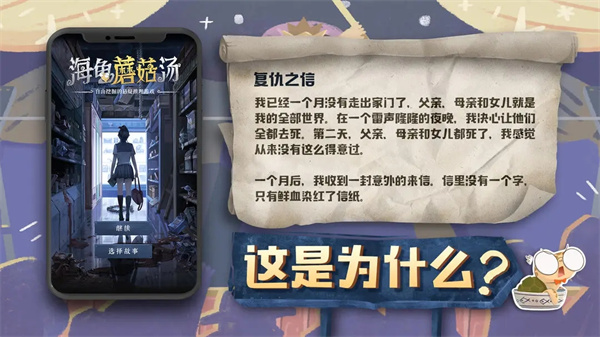 海龟蘑菇汤完整正式版图1