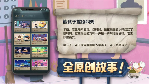 海龟蘑菇汤完整正式版图2