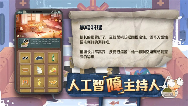 海龟蘑菇汤完整正式版图3