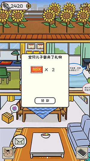 离家的猫 v1.4.1 全结局版(1)