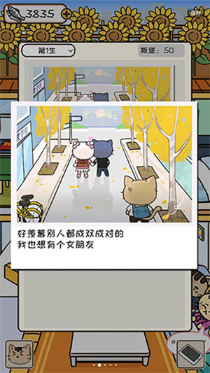 离家的猫 v1.4.1 全结局版(2)