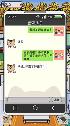 离家的猫 v1.4.1 全结局版(4)