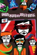 节奏盒子themasks模组版(1)