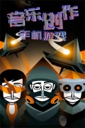 节奏盒子themasks模组版(4)