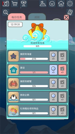 企鹅岛内购免费版