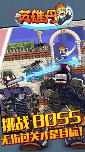 英雄丹最新版图4