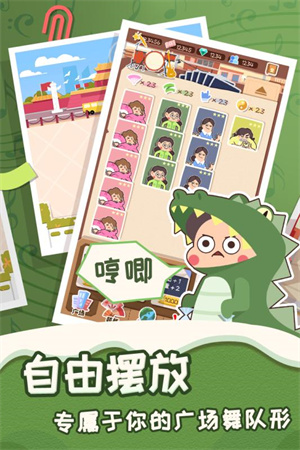 舞法舞天 v1.0.2 安卓版图4