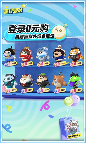 eggygo国际服免登录版截图2