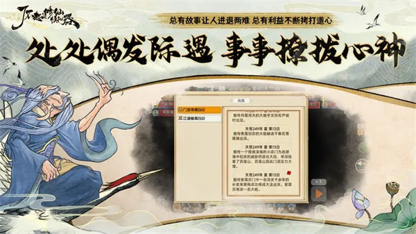 了不起的修仙模拟器安装 v1.0.0 安卓版