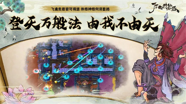 了不起的修仙模拟器安装 v1.0.0 安卓版