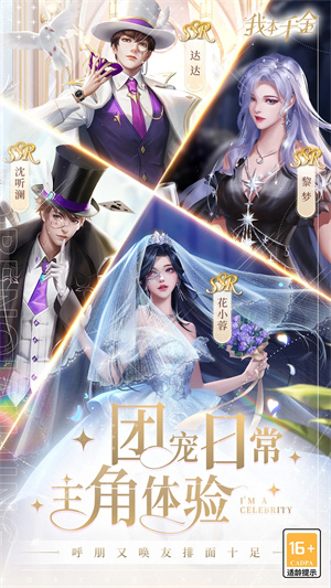 我本千金腾讯版图1