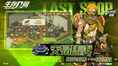 生存几何 v1.1.8 安卓版(2)