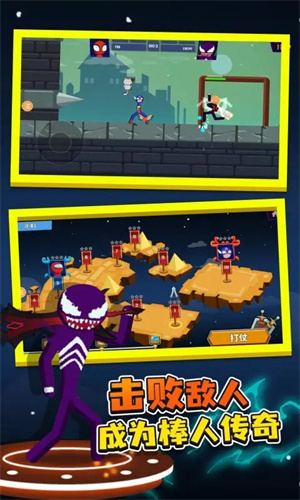 火柴人对决双人版(3)