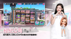 blackpink the game最新版截图4