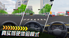 遨游中国模拟器正版截图4