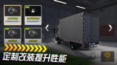 遨游中国模拟器正版截图5