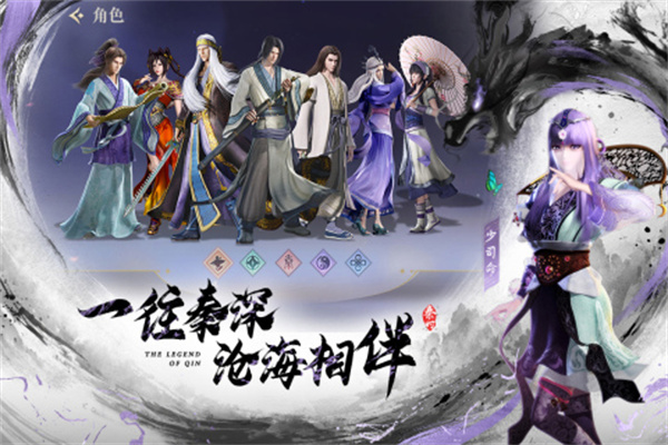 秦时明月沧海游戏 v1.4.3 安卓版
