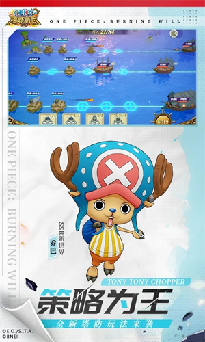 航海王燃烧意志云畅游戏版图3