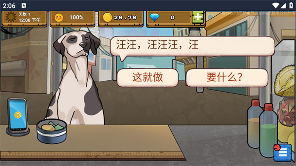 干净又卫生游戏最新版