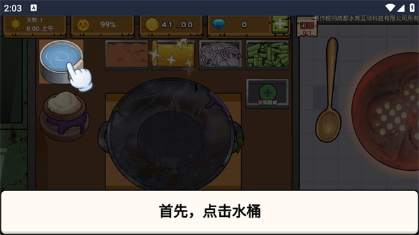 干净又卫生游戏最新版