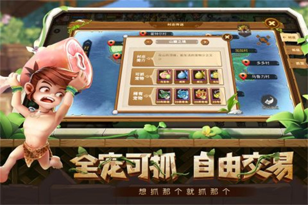 究极宝贝正版图2