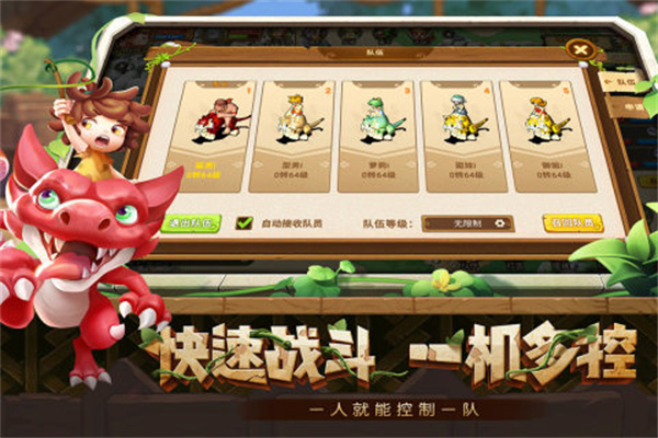 究极宝贝正版图3