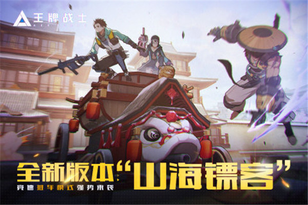 王牌战士国际服 v1.65.0.36 安卓版