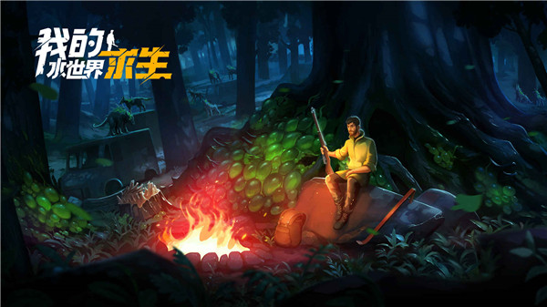 我的水世界求生 v1.0 安卓版图3