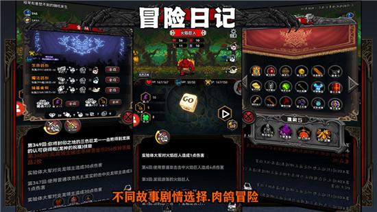 冒险日记2025中文版图3