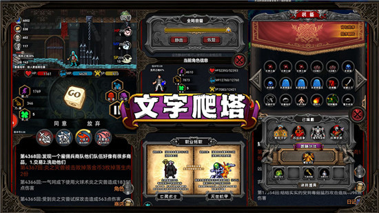 冒险日记2025中文版图4