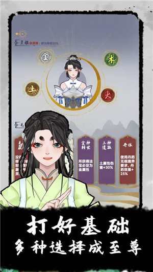 太公传承2025最新版(5)