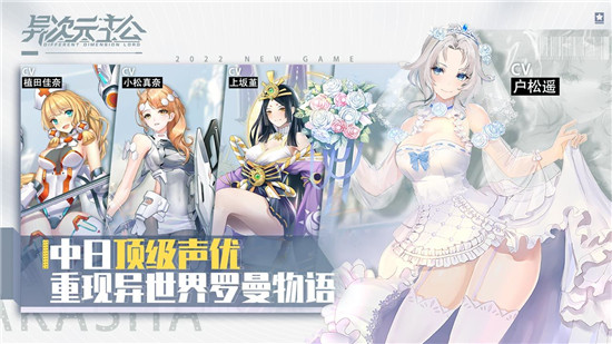 异次元主公 v1.3.7 安卓版截图1