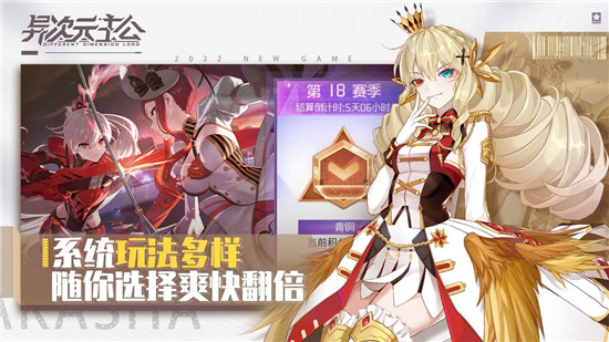 异次元主公 v1.3.7 安卓版截图4