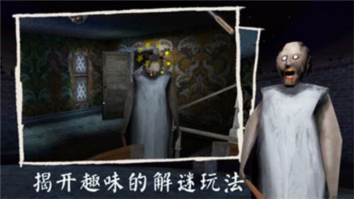 恐怖奶奶3中文版(5)