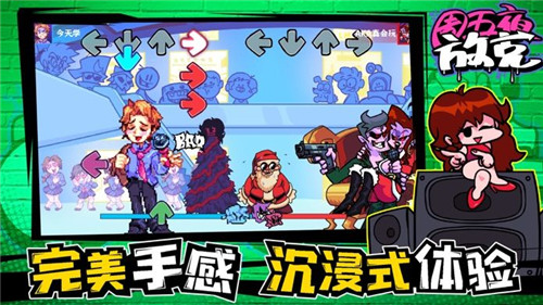 周五夜放克腐化版图3