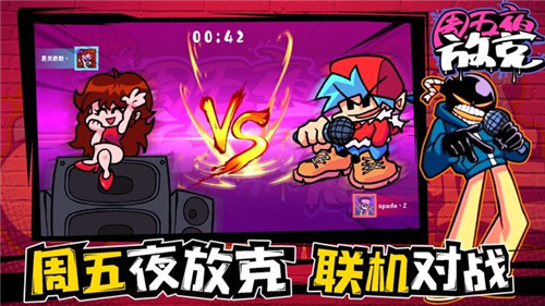 周五夜放克腐化版图4