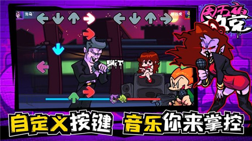 周五夜放克腐化版图5
