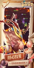 呆萌骑士九游版图2