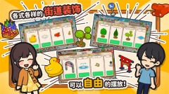 箱庭商店街中文版(1)
