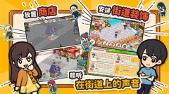 箱庭商店街中文版(2)