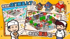 箱庭商店街中文版(3)